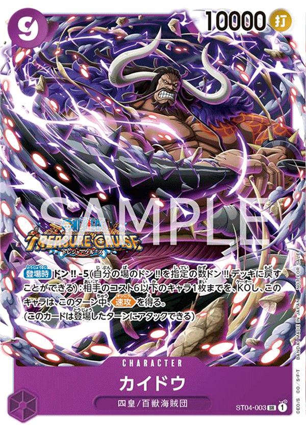 Kaido (CS 2023 Trophy Card) [3rd Place]