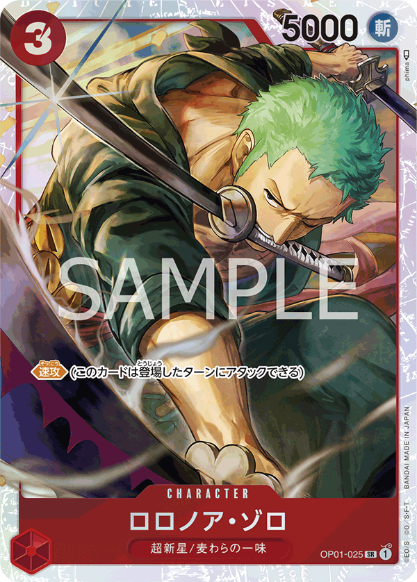 Roronoa Zoro - OP01-025 (Ultra Deck: The Three Captains)