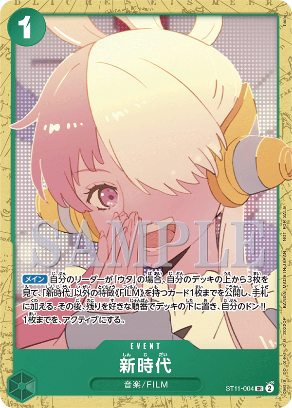 New Genesis (Starter Deck 11: Uta Deck Battle)