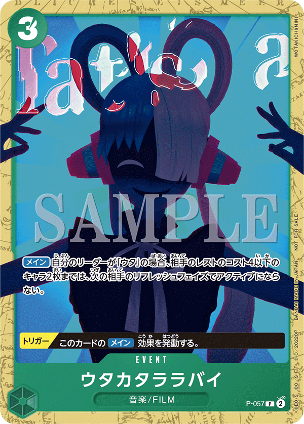 Fleeting Lullaby (Starter Deck 11: Uta Deck Battle)