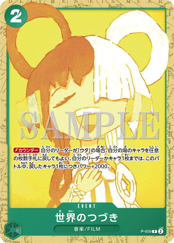The World's Continuation (Starter Deck 11: Uta Deck Battle)