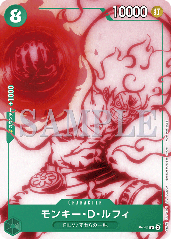 Monkey.D.Luffy (Starter Deck 11: Uta Deck Battle)