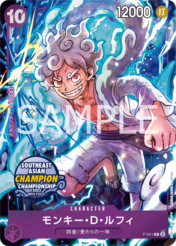 Monkey.D.Luffy (041) (BANDAI CARD GAMES Fest 23-24 World Tour)