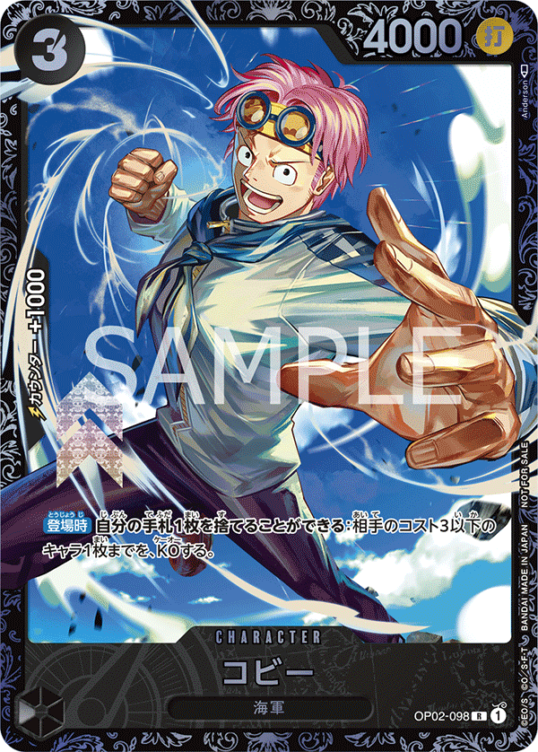 Koby (Treasure Cup)