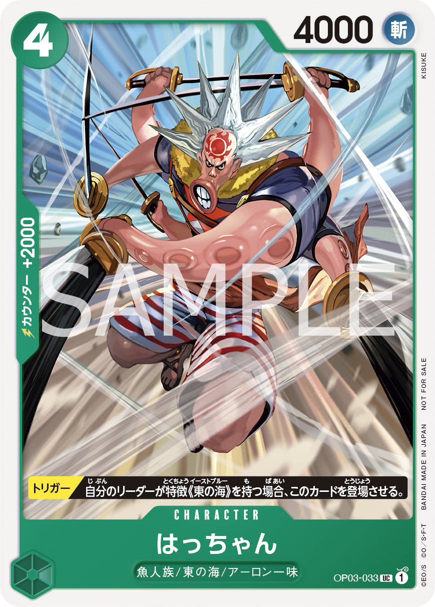 Hatchan (Winner Pack Vol. 6)