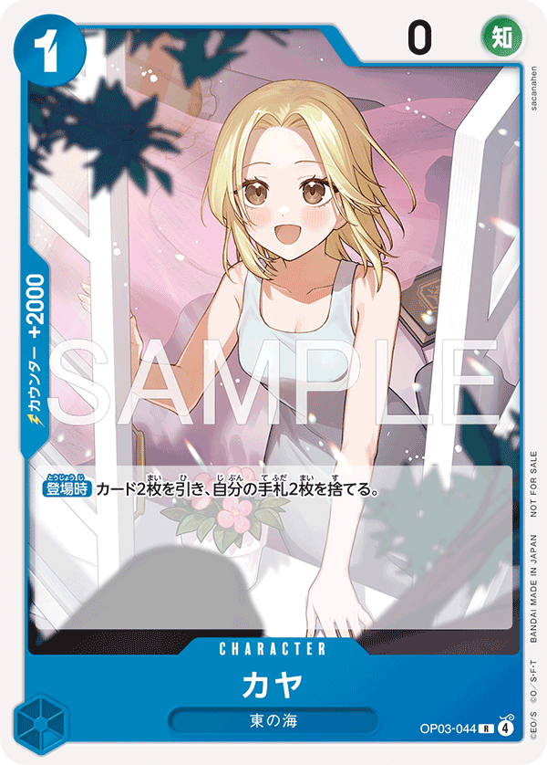 Kaya (Tournament Pack Vol. 6)