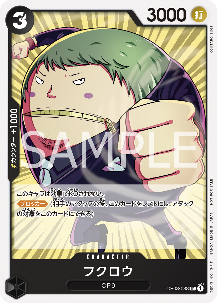 Fukurou (Winner Pack Vol. 6)