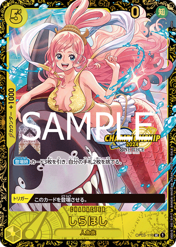 Shirahoshi (Winner Pack Vol. 6)