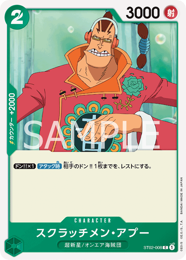 Scratchmen Apoo (Online Regional 2024) [Winner]