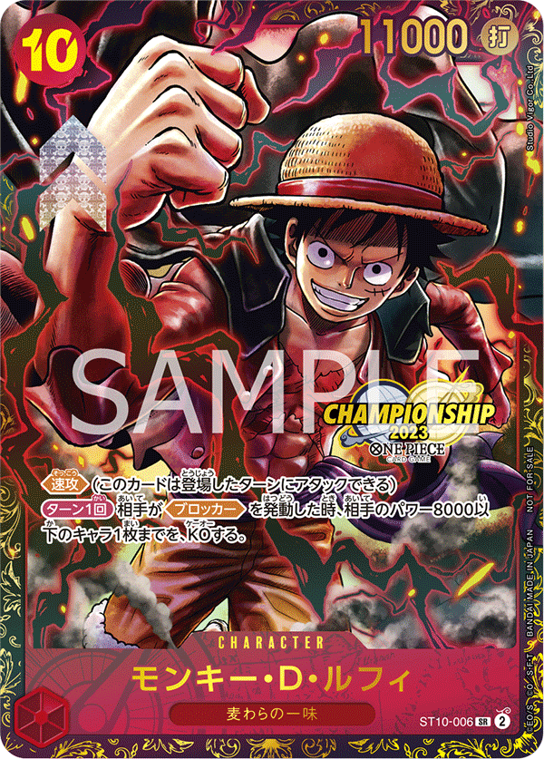 Monkey.D.Luffy - ST10-006
