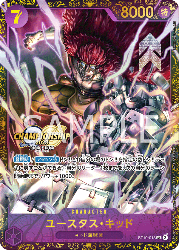 Eustass"Captain"Kid - ST10-013
