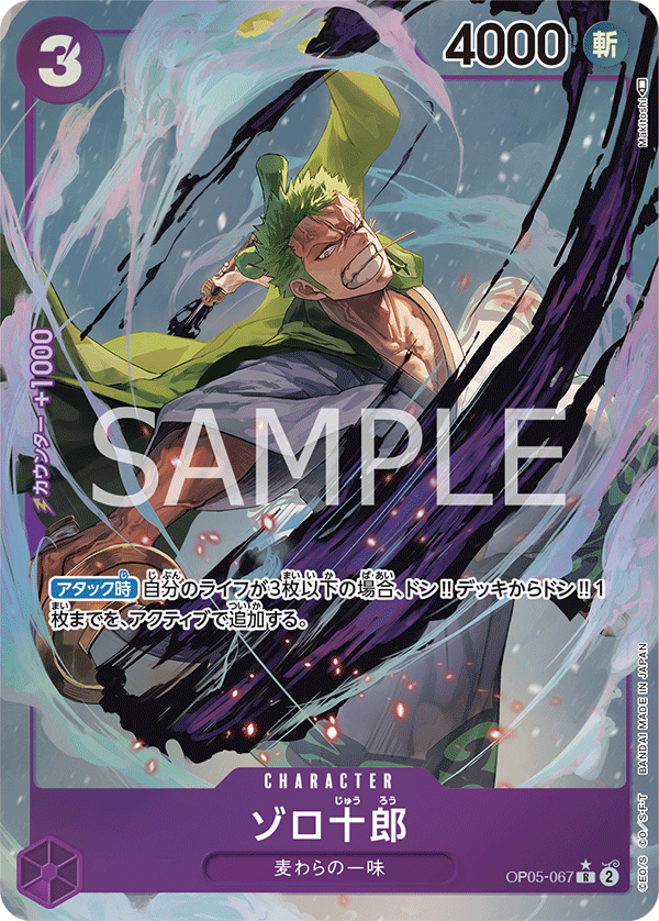 Zoro-Juurou (Judge Pack Vol. 3)