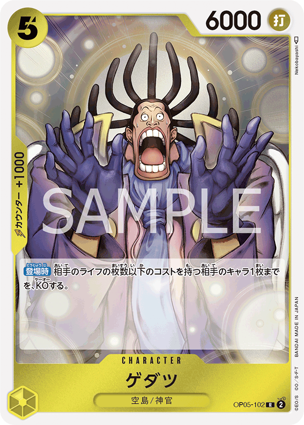 Gedatsu (Judge Pack Vol. 3)