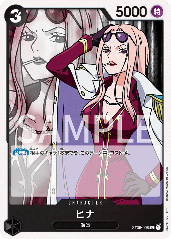 Hina (Judge Pack Vol. 3)