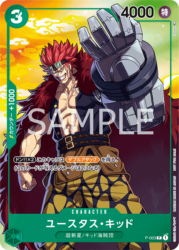 Eustass"Captain"Kid (Offline Regional 2024 Vol. 2) [Participant]