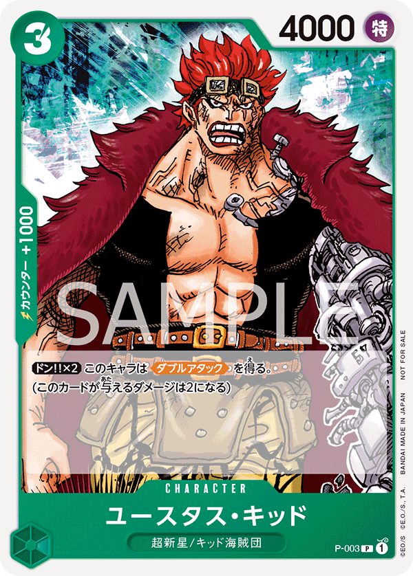 Eustass"Captain"Kid (Online Regional 2024 Vol. 2) [Winner]