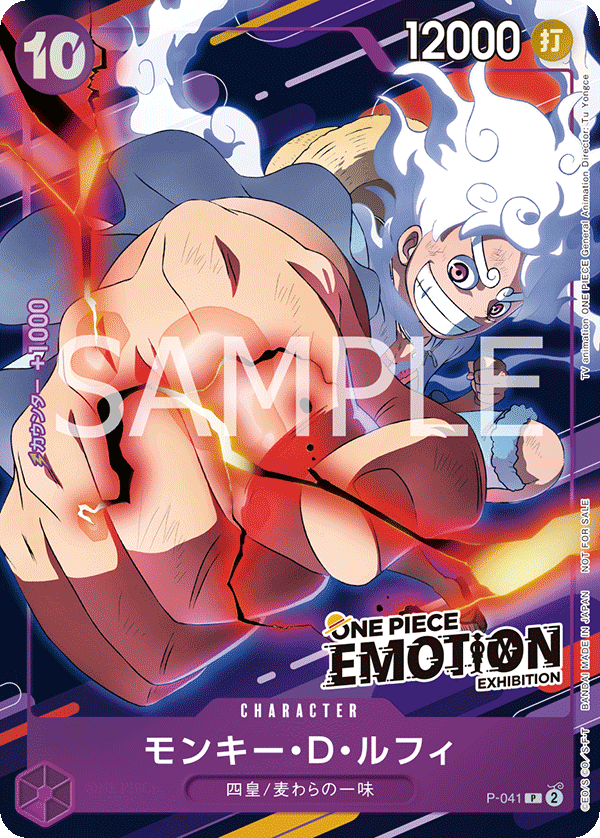 Monkey.D.Luffy (041) (Online Regional 2024 Vol. 2) [Participant]