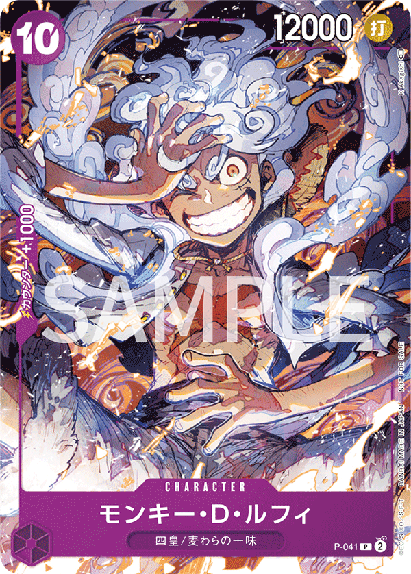 Monkey.D.Luffy (041) (Offline Regional 2024 Vol. 2) [Finalist]