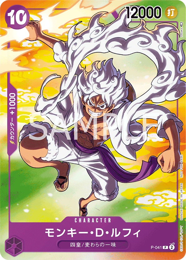 Monkey.D.Luffy (041) (Offline Regional 2024 Vol. 2) [Winner]
