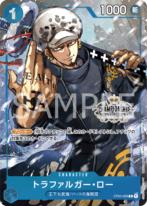 Trafalgar Law (Online Regional 2024 Vol. 2) [Participant]