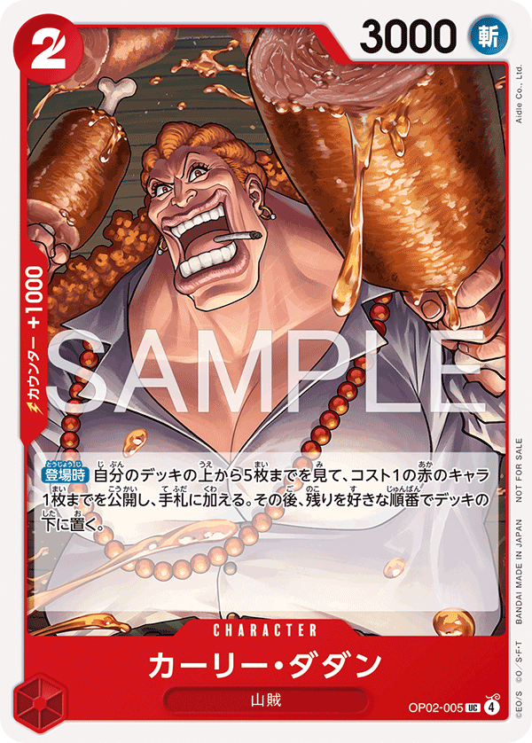 Curly.Dadan (Premium Card Collection -Best Selection Vol. 1-)