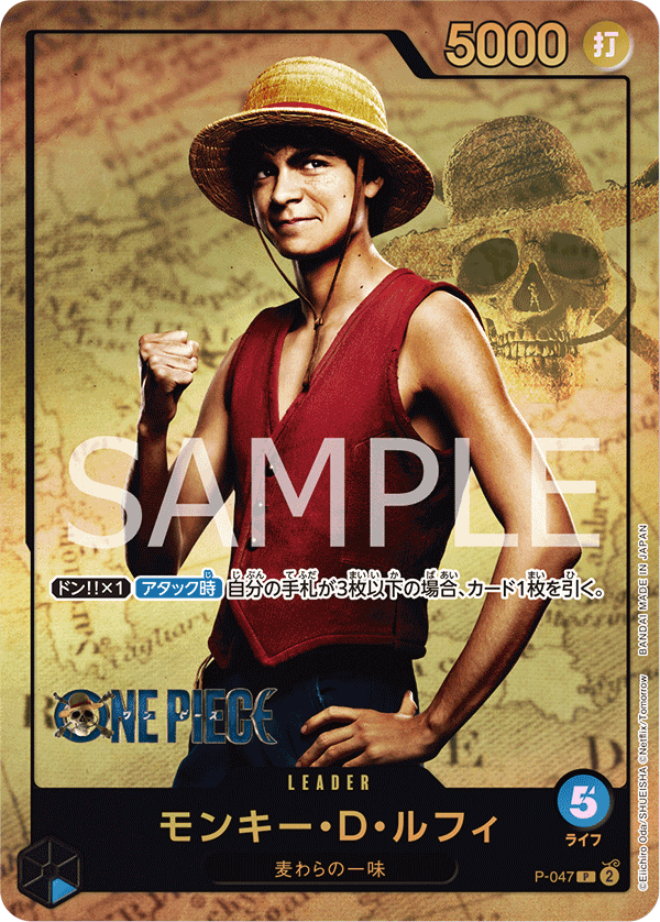 Monkey.D.Luffy (047) (Premium Card Collection -Live Action Edition-)