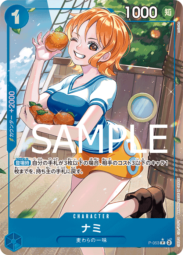 Nami (Premium Card Collection -Live Action Edition-)