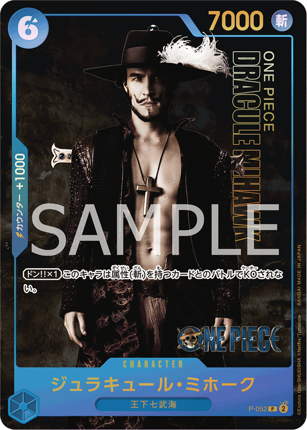 Dracule Mihawk (Premium Card Collection -Live Action Edition-)