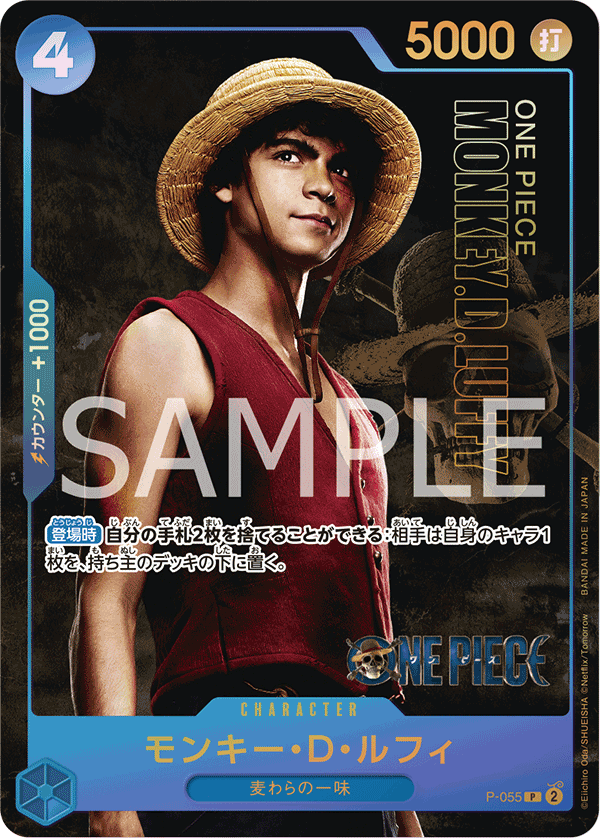 Monkey.D.Luffy (055) (Premium Card Collection -Live Action Edition-)