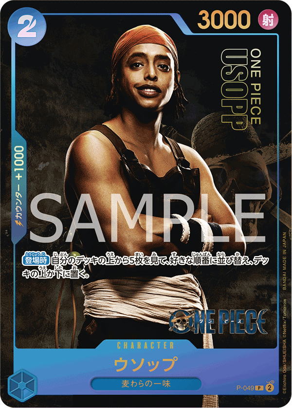 Usopp (Premium Card Collection -Live Action Edition-)