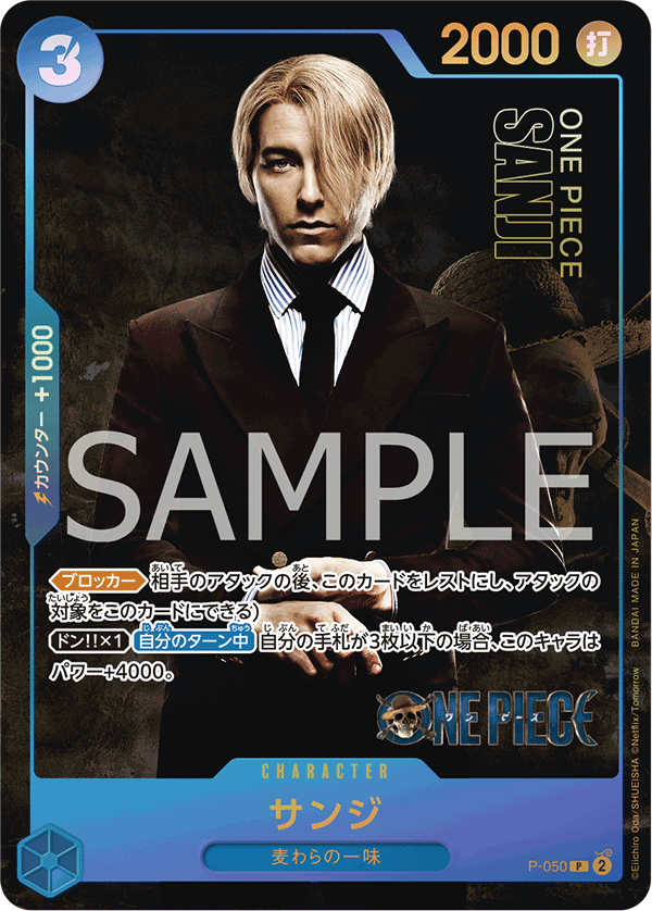 Sanji (Premium Card Collection -Live Action Edition-)