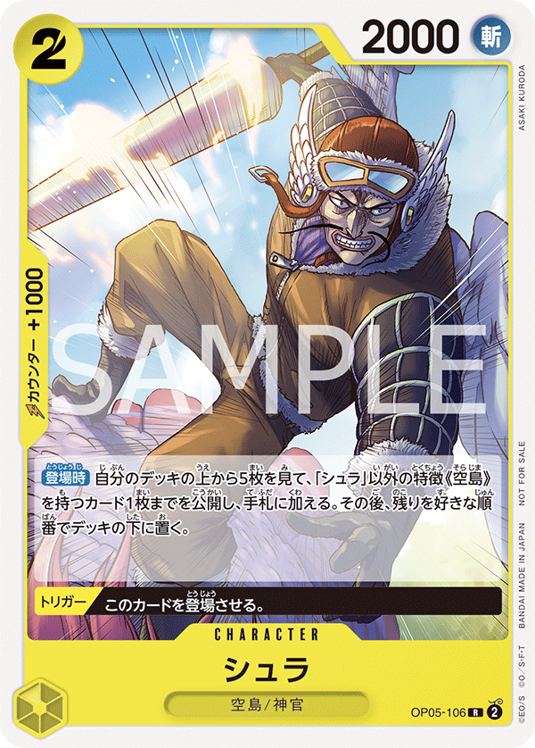 Shura (Tournament Pack Vol. 7)