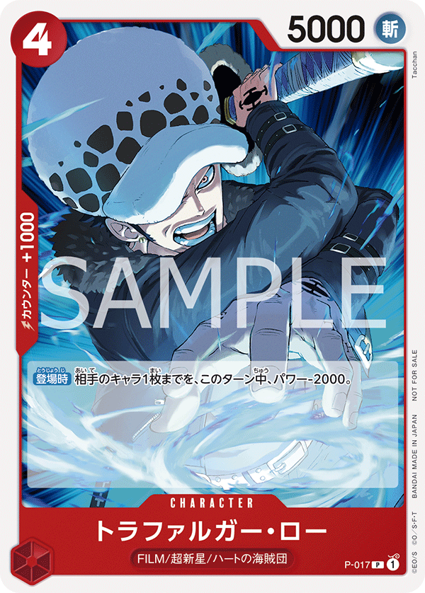Trafalgar Law (Tournament Pack Vol. 7)