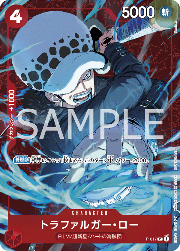 Trafalgar Law (Winner Pack Vol. 7)