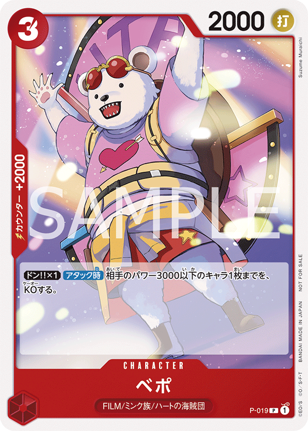 Bepo (Tournament Pack Vol. 7)