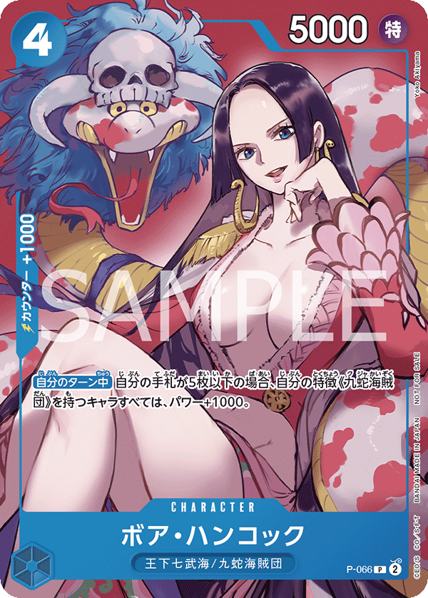 Boa Hancock (Sealed Battle 2024 Vol. 2)