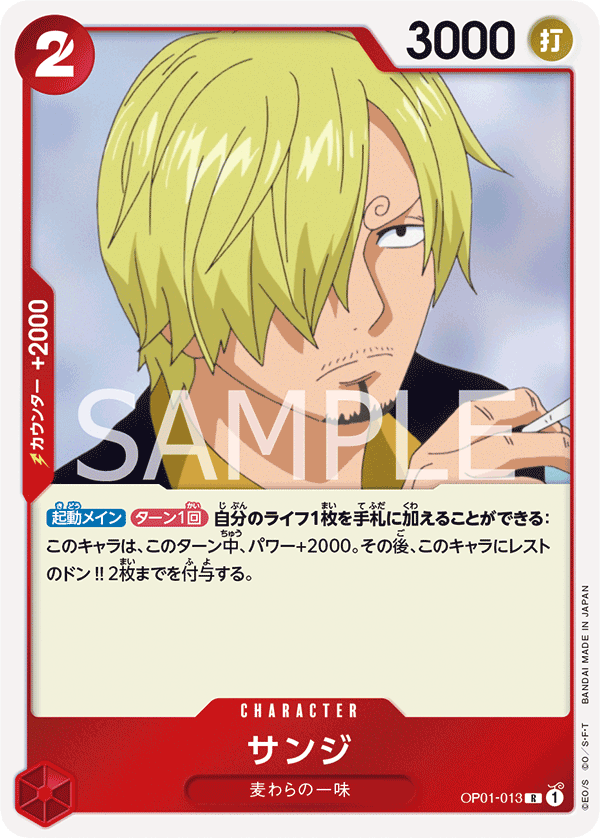 Sanji (English Version 1st Anniversary Set)