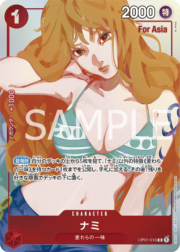 Nami (English Version 1st Anniversary Set)