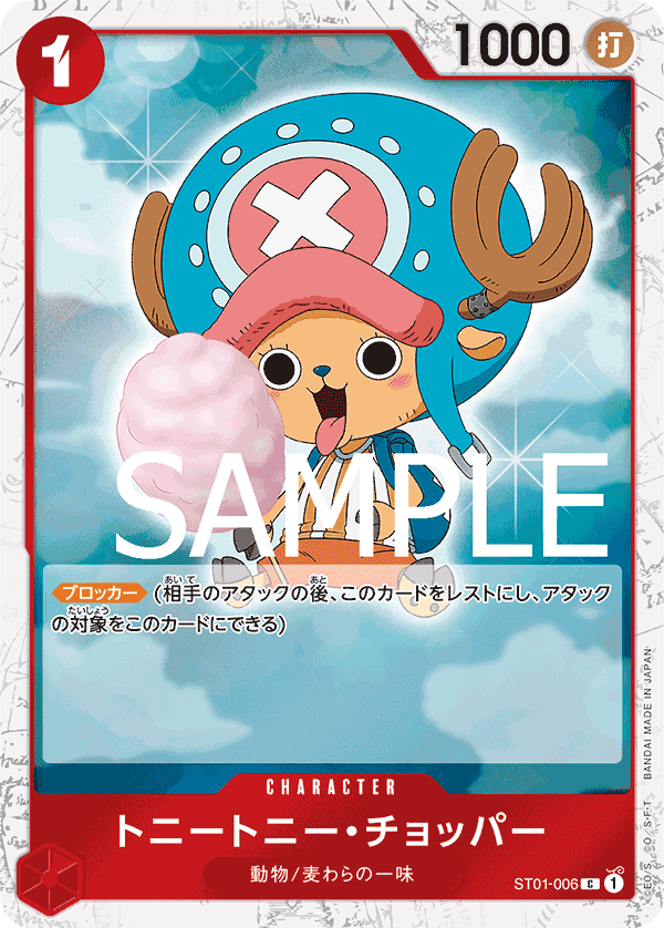 Tony Tony.Chopper (English Version 1st Anniversary Set)