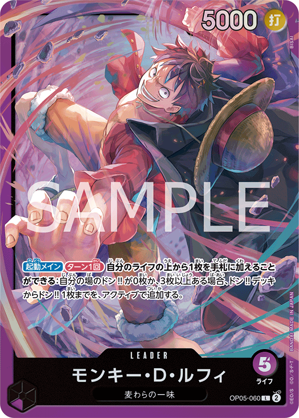 Monkey.D.Luffy (PSA Magazine)