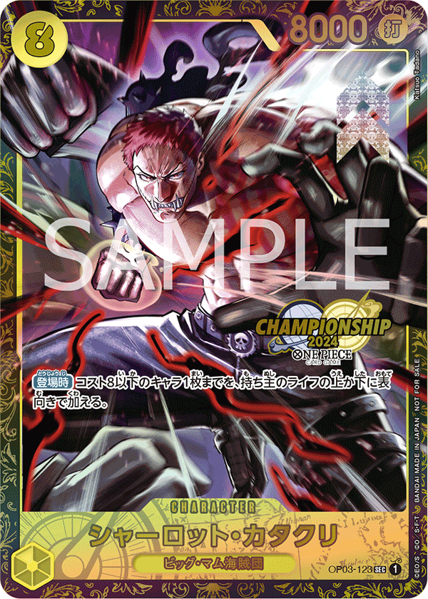 Charlotte Katakuri (Championship 2024)
