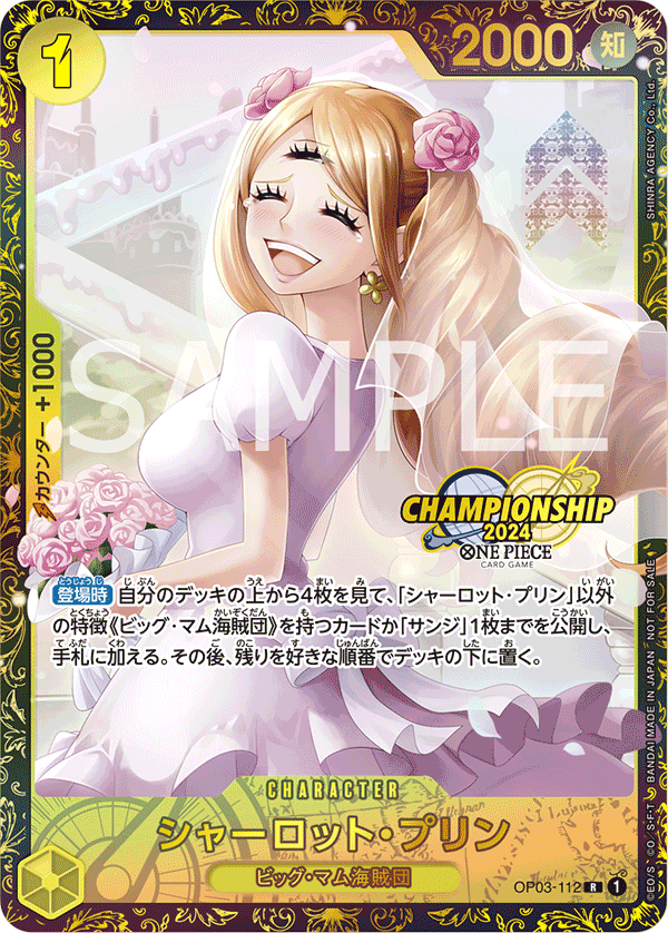 Charlotte Pudding (Championship 2024)