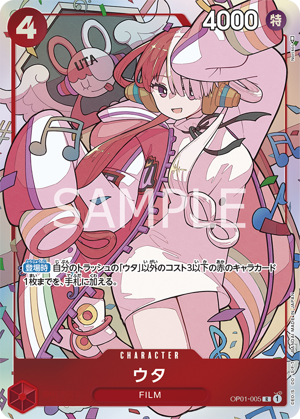 Uta - OP01-005 (Premium Card Collection -Uta-)