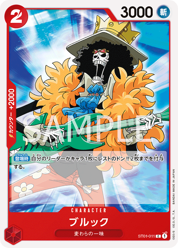 Brook (Premium Card Collection -BANDAI CARD GAMES Fest. 23-24 Edition-)