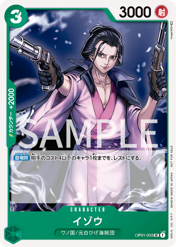 Izo (Premium Card Collection -BANDAI CARD GAMES Fest. 23-24 Edition-)