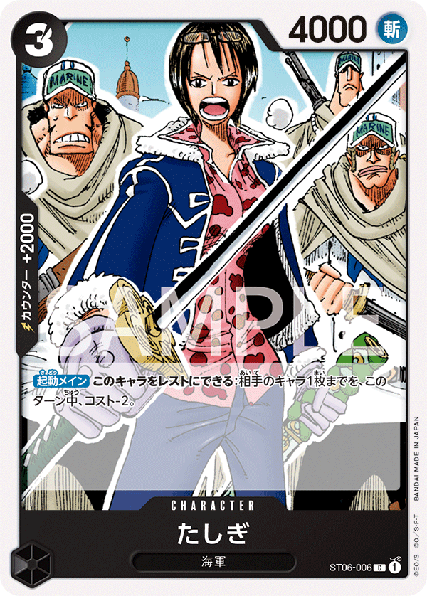 Tashigi (Premium Card Collection -BANDAI CARD GAMES Fest. 23-24 Edition-)