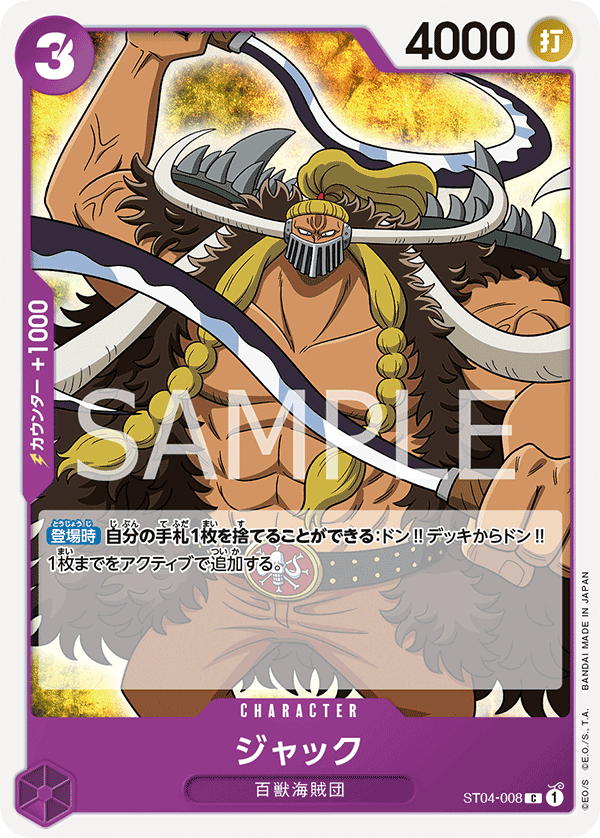 Jack (Premium Card Collection -BANDAI CARD GAMES Fest. 23-24 Edition-)