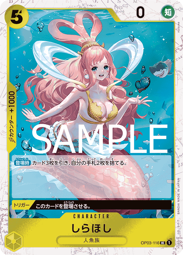 Shirahoshi (Premium Card Collection -BANDAI CARD GAMES Fest. 23-24 Edition-)