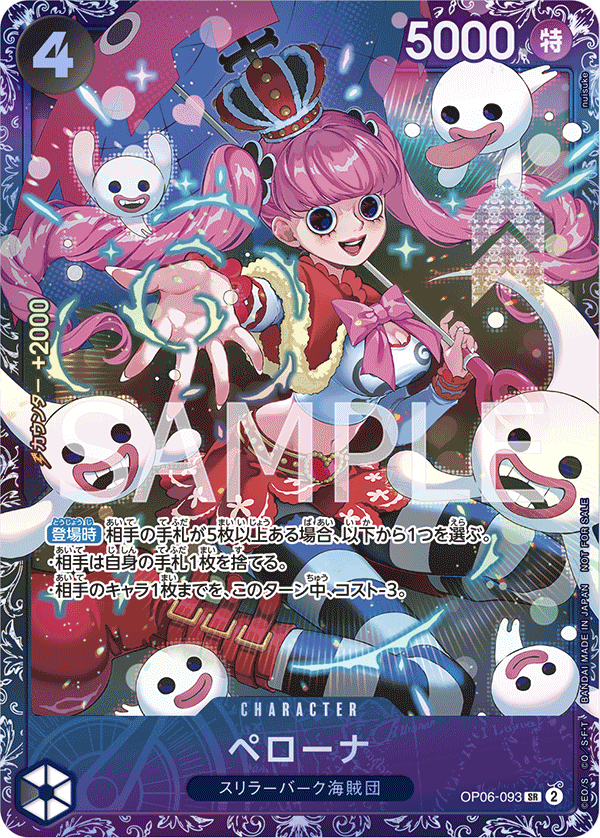 Perona (Store Treasure Cup 2024)