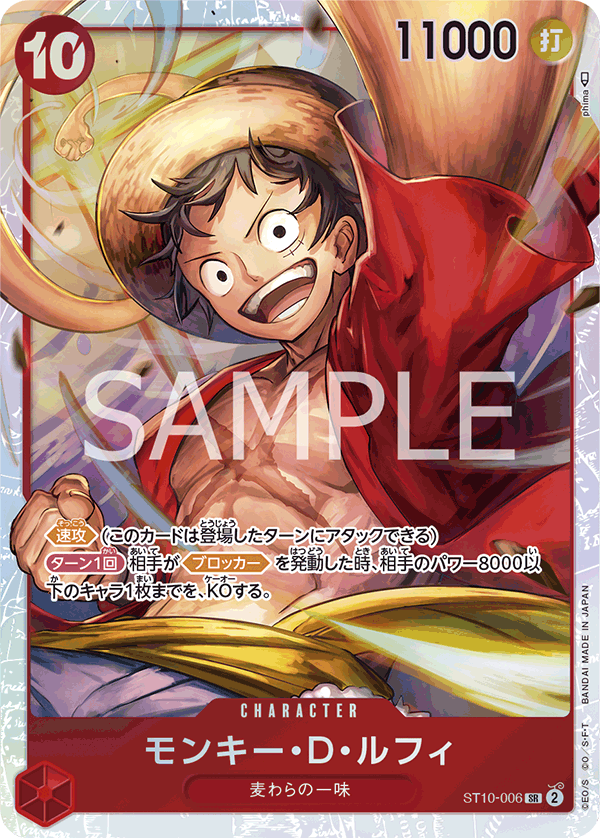 Monkey.D.Luffy (Treasure Booster Set)